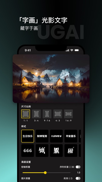 UGAI绘画 screenshot-6