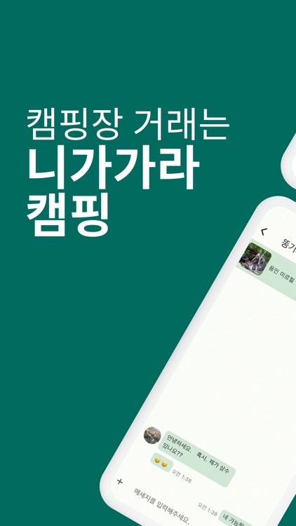 니가가라