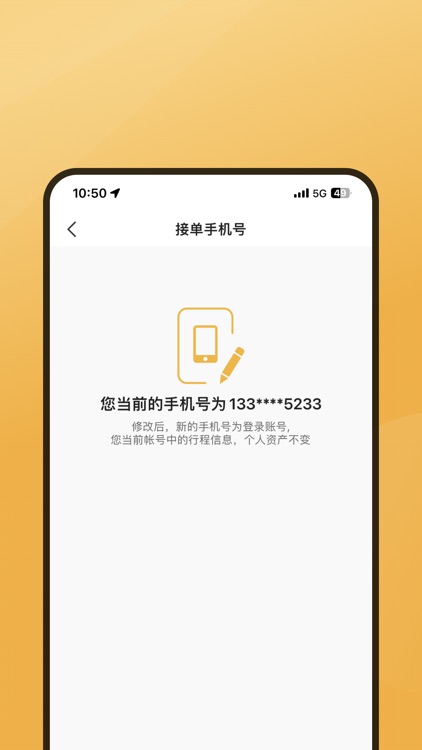 哈喽优行车主版 screenshot-3