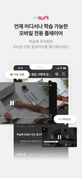 Game screenshot mySUNI Connect apk