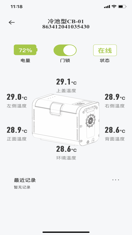 #4. 亘冷云标准版 (iOS) 由: 理工亘舒(广东)科技有限公司