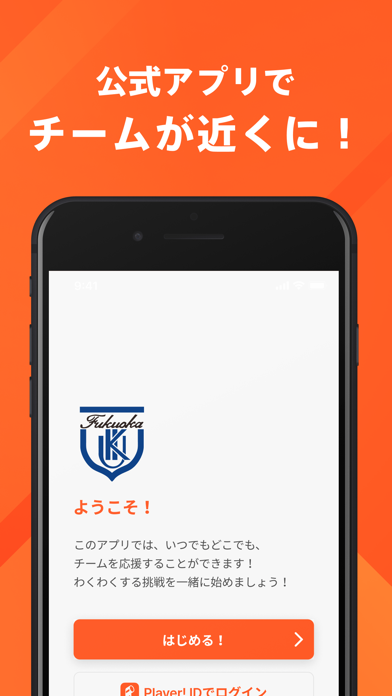 九州国際大付属高校サッカー部 公式アプリのおすすめ画像1