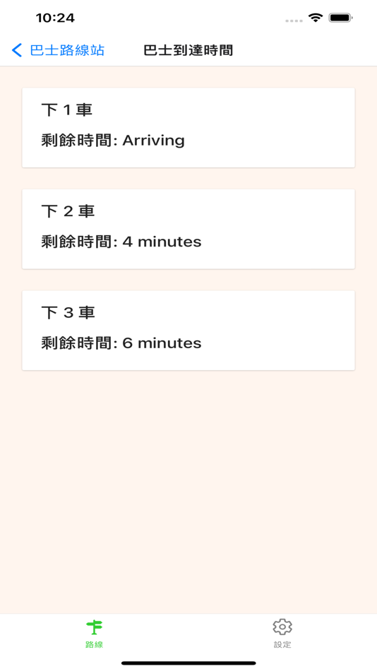 #4. Hong Kong Minibus Arrival (iOS) Ved: Yeuk Fei Wu