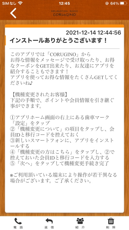 CORUGINO-岩出にある癒しの空間