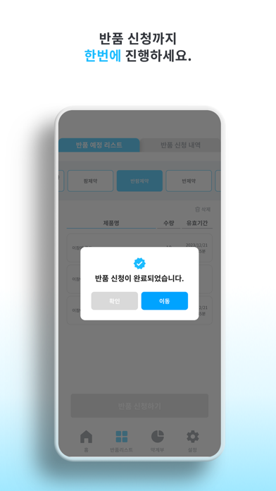 반팜 Screenshot