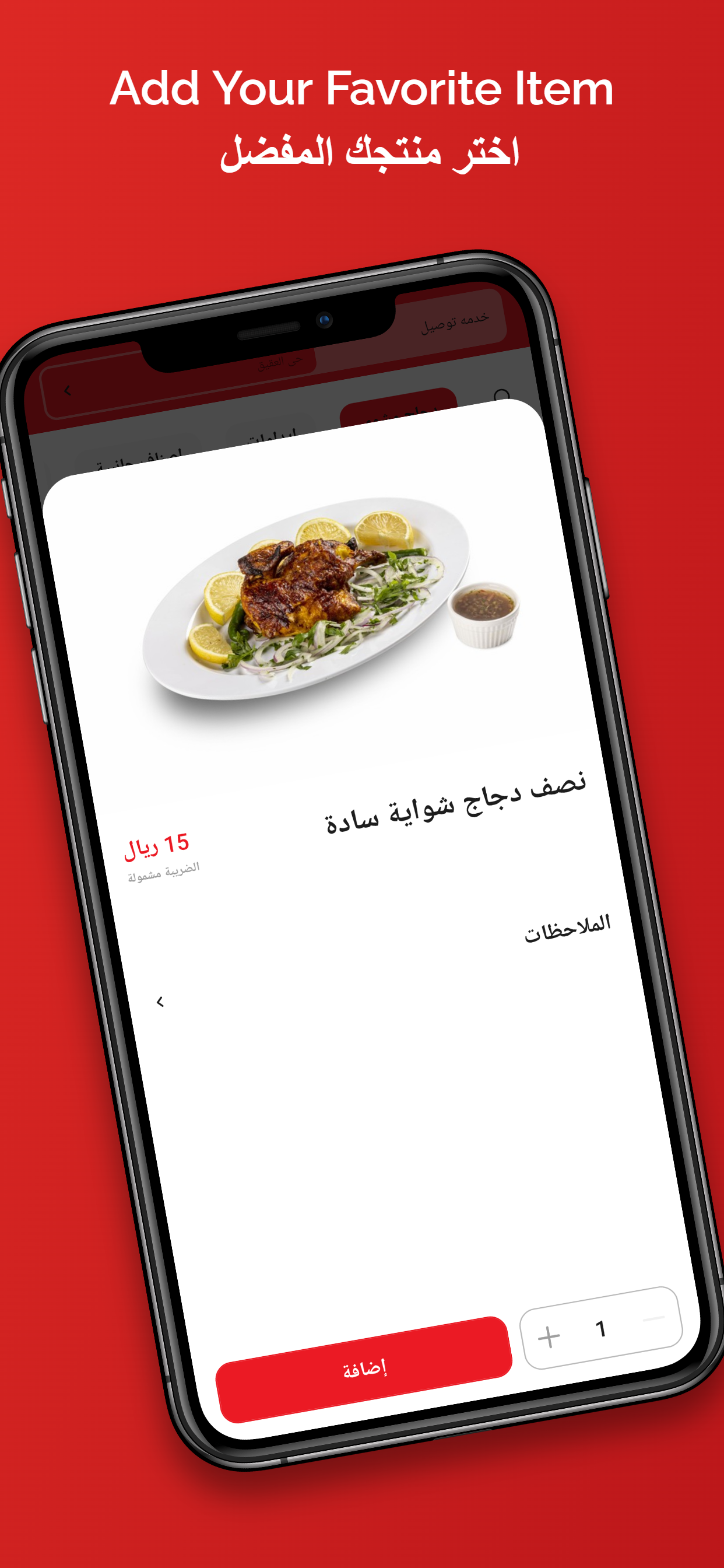 الحمراء البخاري