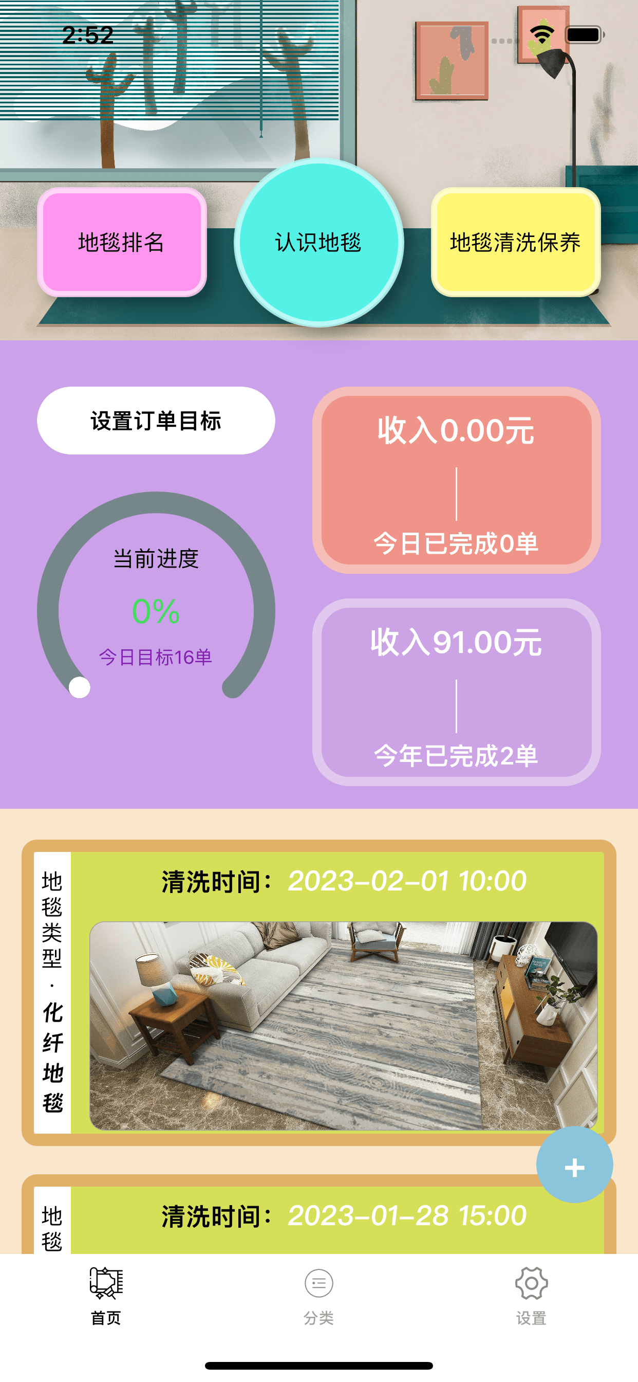 诗格毯记