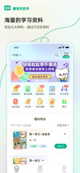 Game screenshot 新东方云书 mod apk