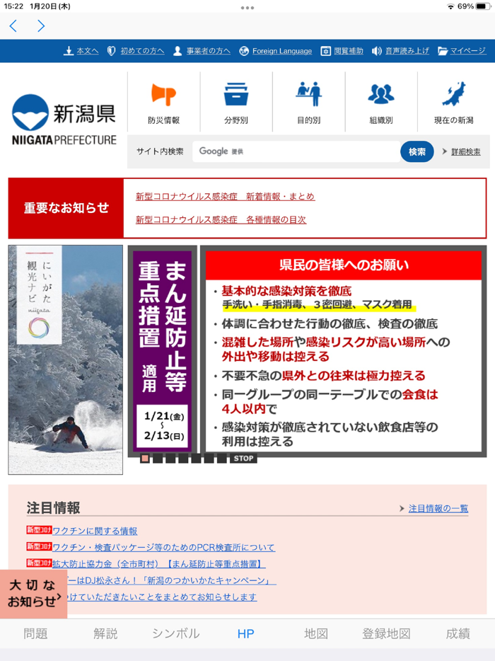 都道府県クイズ