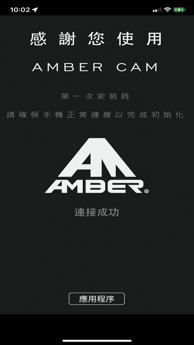 Amber Camのおすすめ画像4