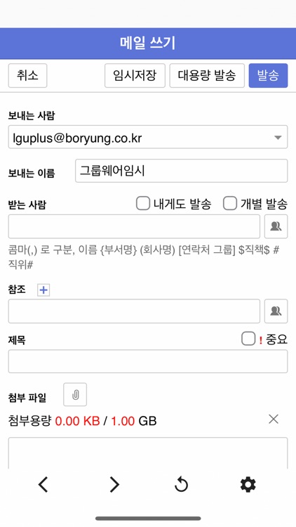 보령 그룹웨어 screenshot-4