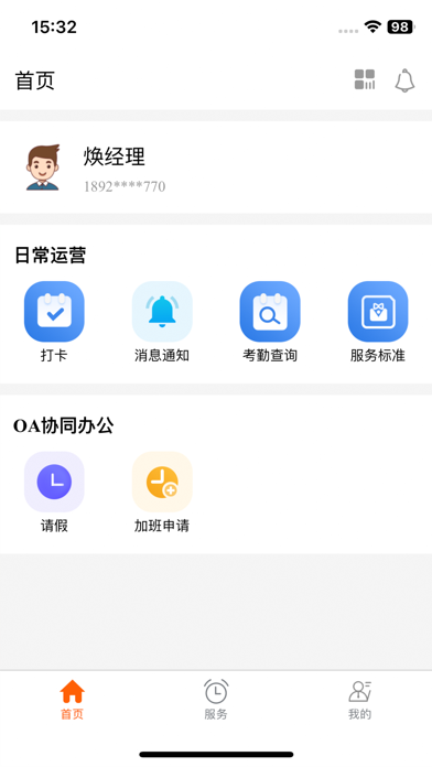 叮客云出品F6 screenshot