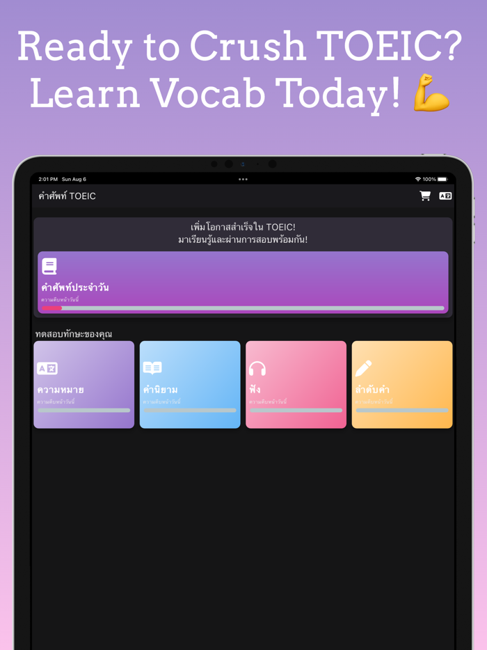 TOEIC Vocabulary Word Builder