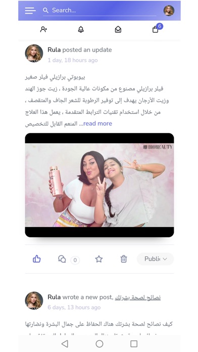 تواصل المجتمع العراقي Screenshot