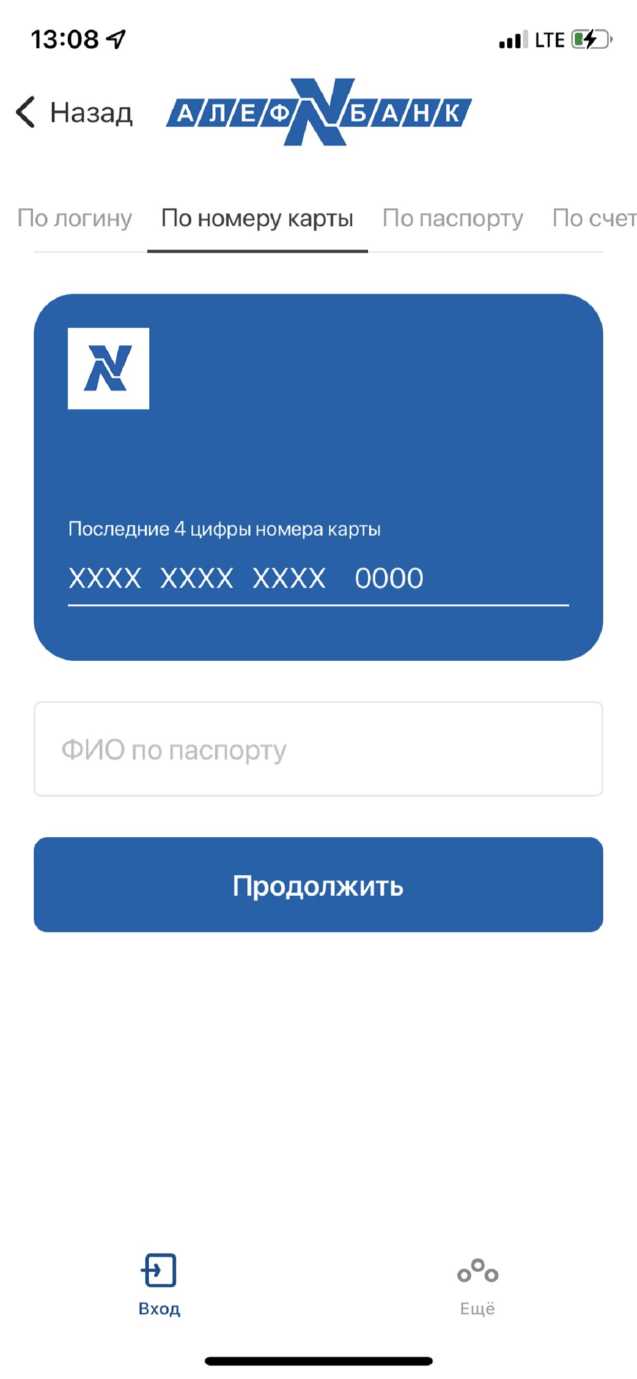 «Алеф Online»