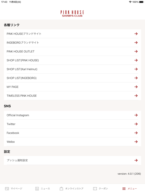 Screenshot #6 pour PINKHOUSE SHIMPACLUB（ピンクハウス）