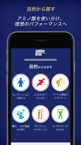 Game screenshot 「アミノバイタル」公式アプリ mod apk