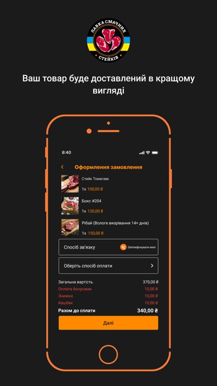 Быстрая Утка screenshot-3