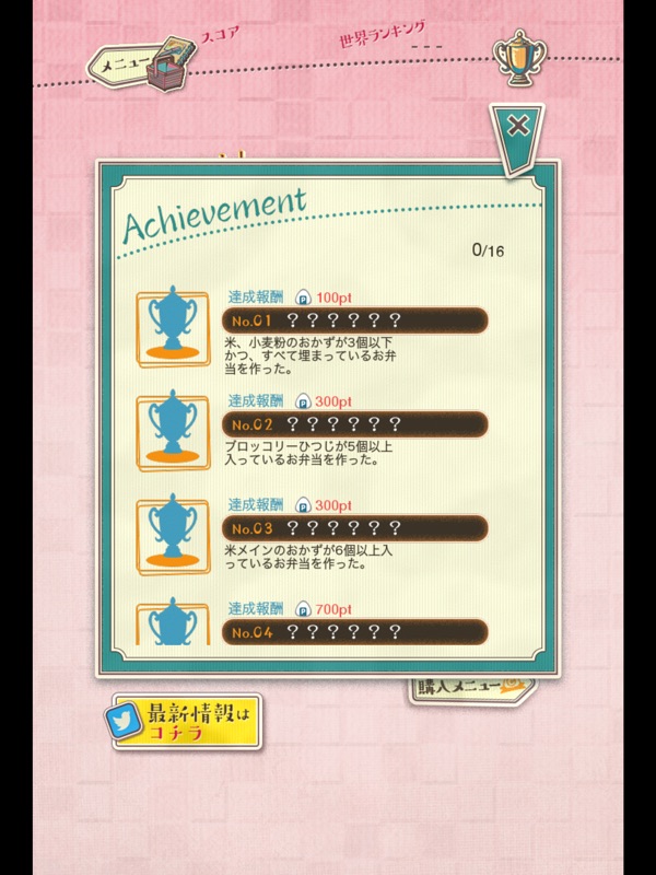 もふもふ！お弁当パズル screenshot 10