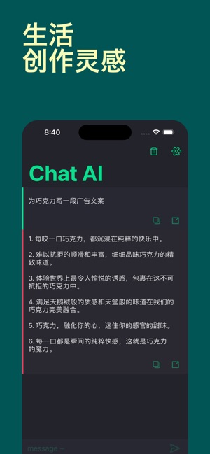 AI ChatBot - 官方中文版AI聊天机器人