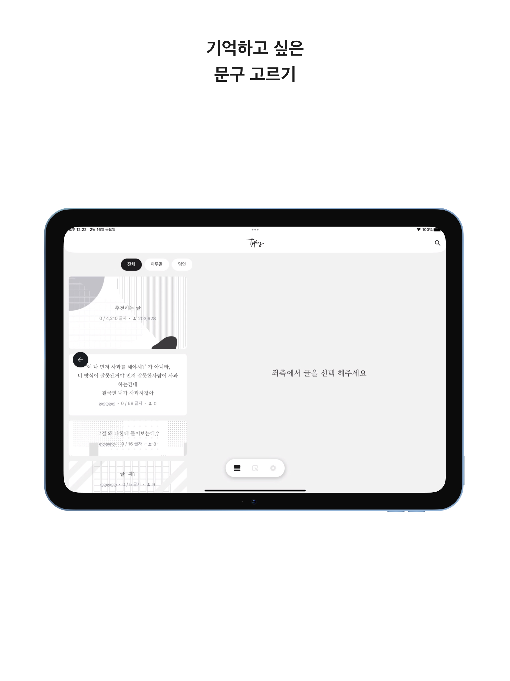 https://is1-ssl.mzstatic.com/image/thumb/PurpleSource126/v4/b6/d2/28/b6d2286b-0898-df37-71c8-fbff1eeb82f6/83b34826-9557-49af-bb69-e27d3406fa98_12.9_05.jpg/2048x2732.png