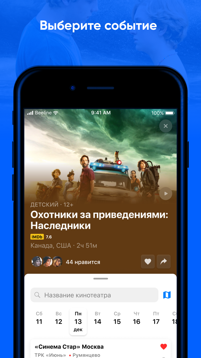 Киноход PRIME