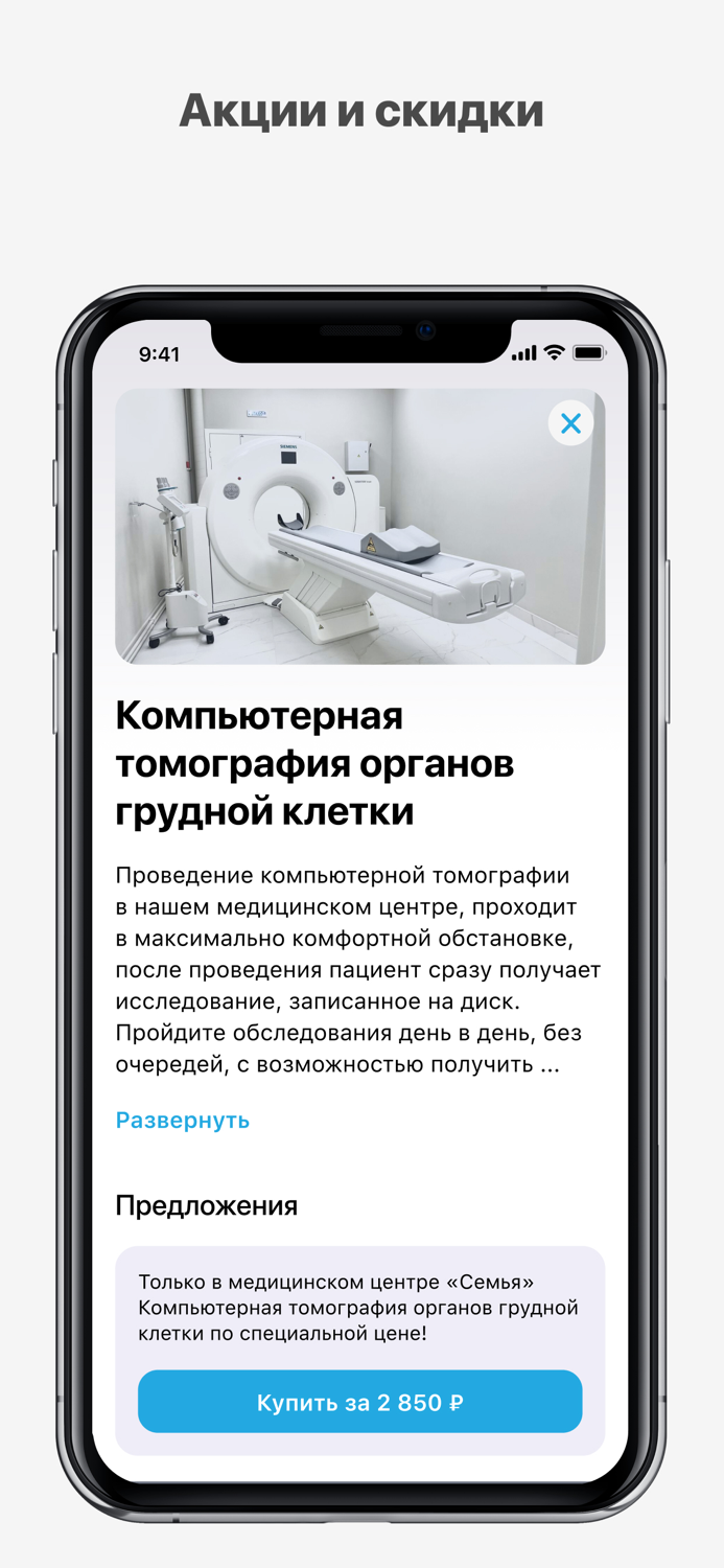 Медицинский центр «Семья»