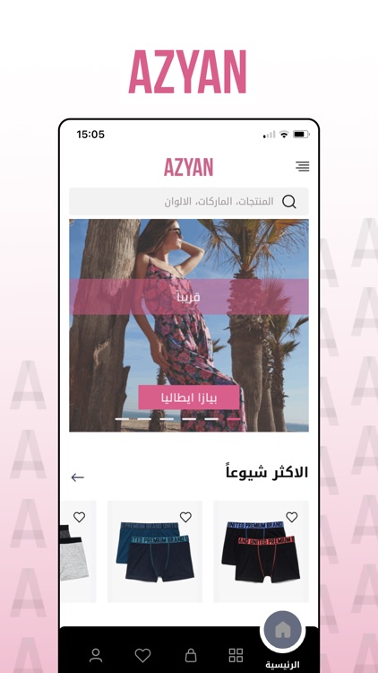 Azyan Fashion – ازيان للازياء screenshot-4