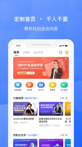 Game screenshot 51CTO学堂企业版 mod apk