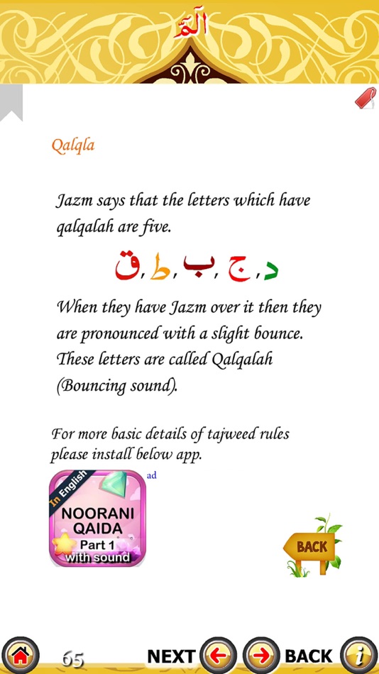 #7. PARA 1 with hijje+rawa (sound) (iOS) Podle: jabir Ali