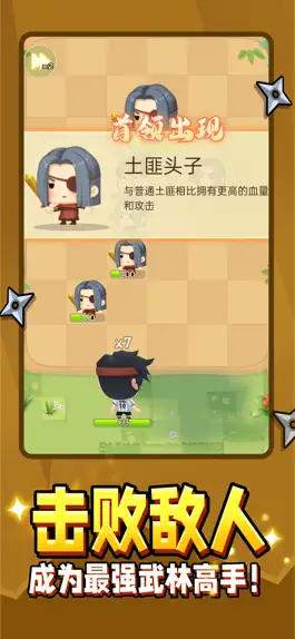 Game screenshot 最强守卫战-弹指江湖 apk