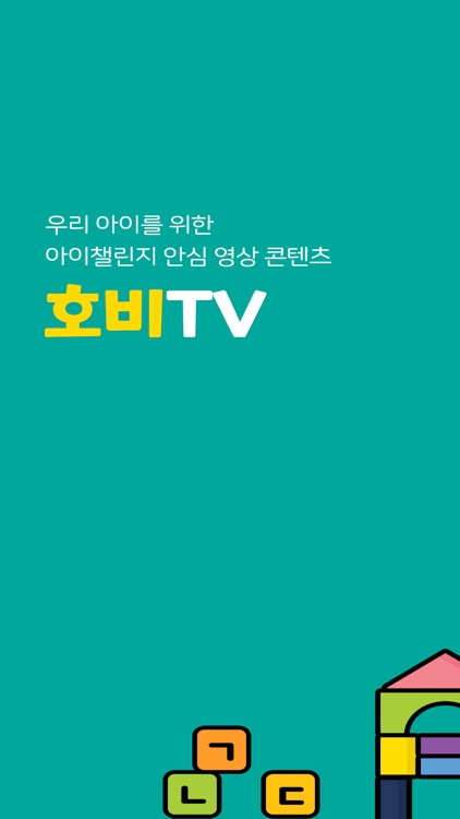호비TV