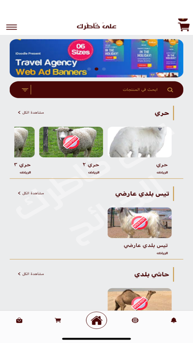 على خاطرك Screenshot