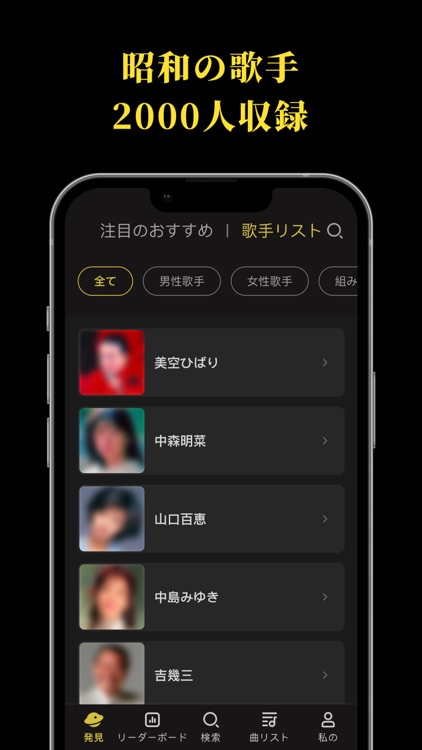 昭和の歌謡曲 - 昭和の名曲、演歌の名曲 screenshot-6