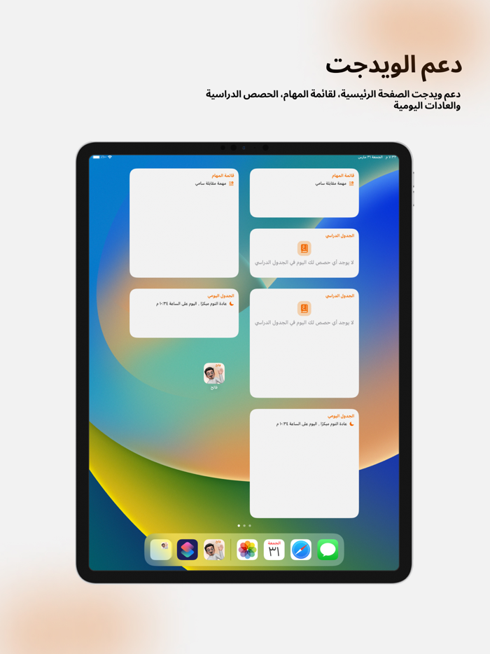 فالح  مساعدك الشخصي