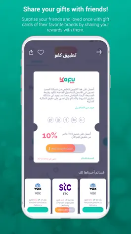 Game screenshot KAFU Survey | استبيانات كفو hack