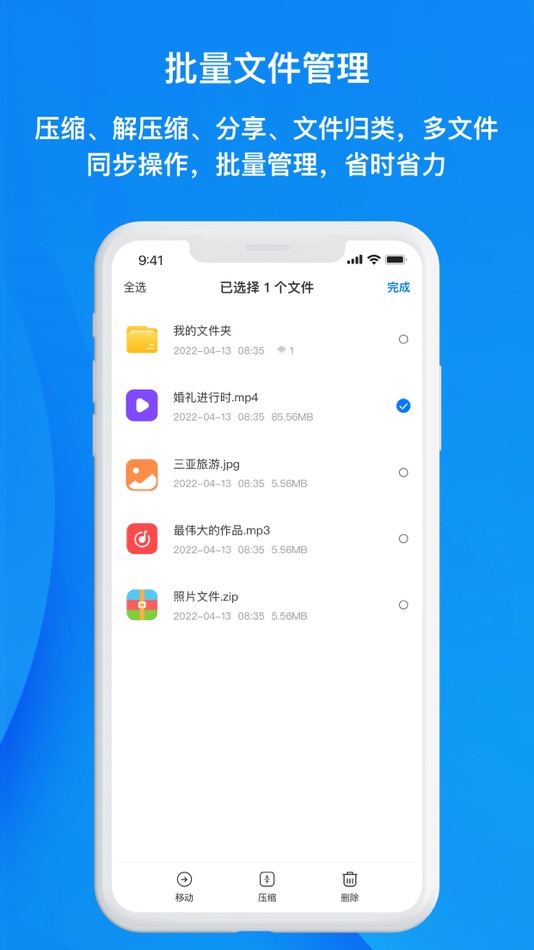 #4. 解压助手 - RAR 7zZIP多种压缩格式快速解压 (iOS) Oleh: 文君 豆