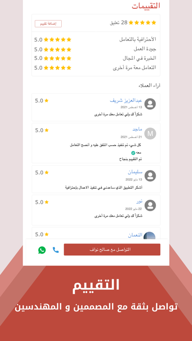 Screenshot 4 of طوب Tuoob App