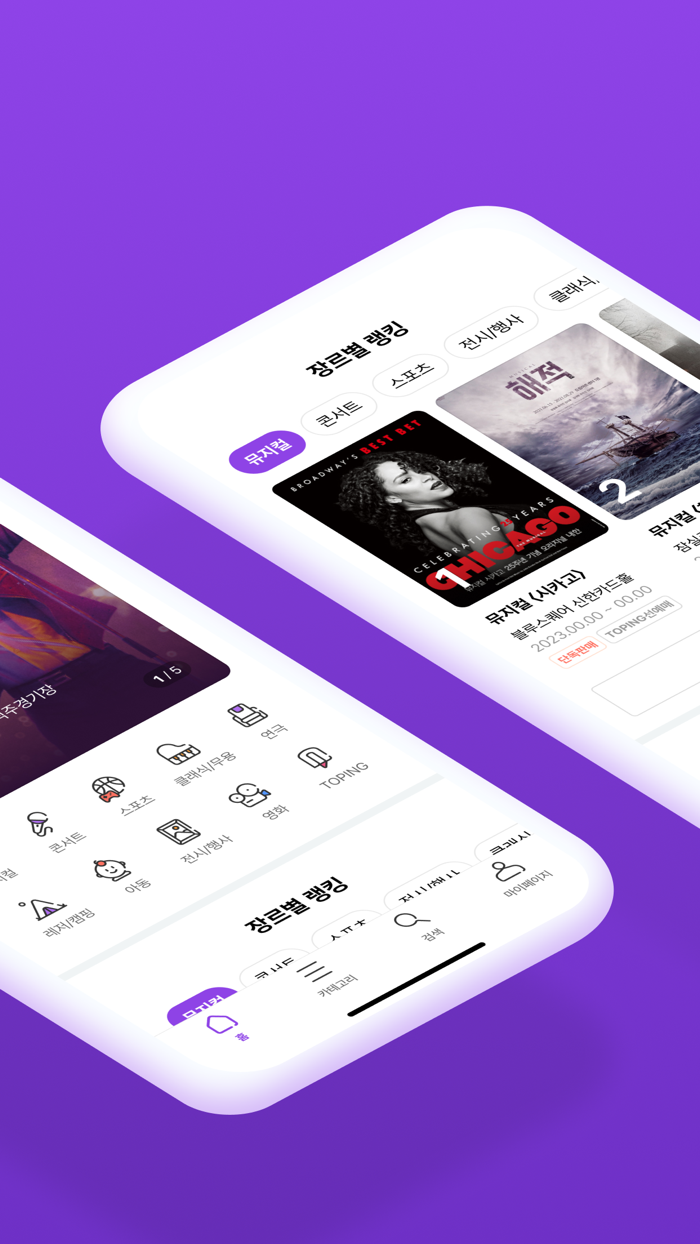 인터파크 티켓 interparkticket