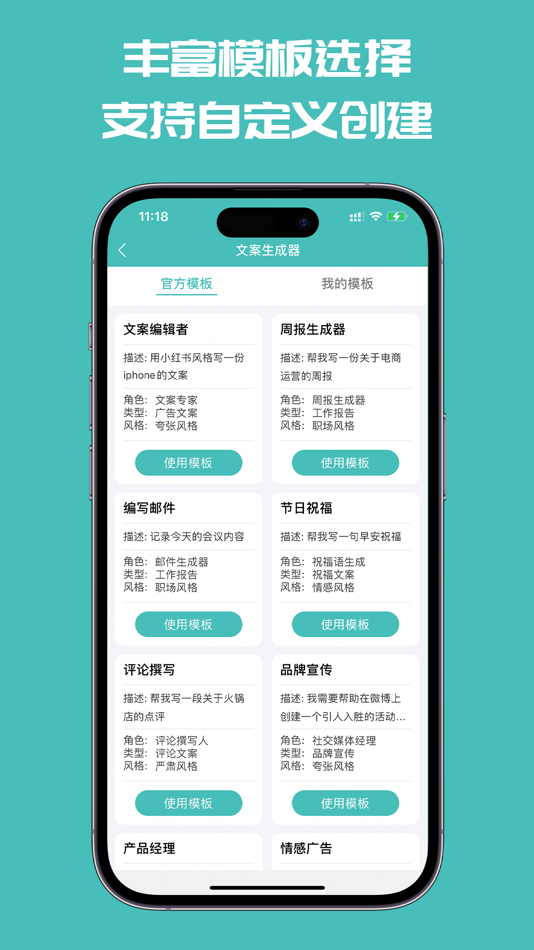 #2. 文案生成器 (iOS) 由: KV Design Co.,ltd
