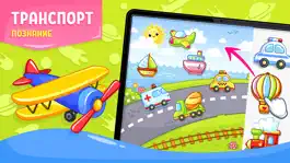 Game screenshot ВсёЗнайки® игры для детей 2-3 hack