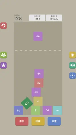 Game screenshot 合成方块 mod apk