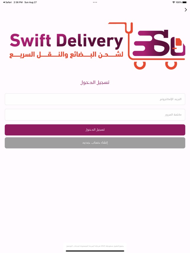 Swift Delivery on the App Store