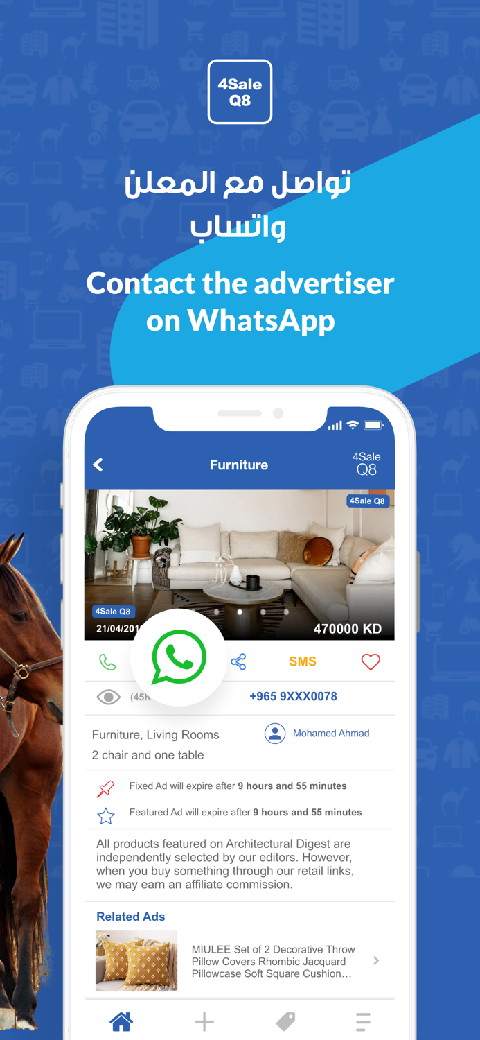 4Sale Q8 فورسيل الكويت‎