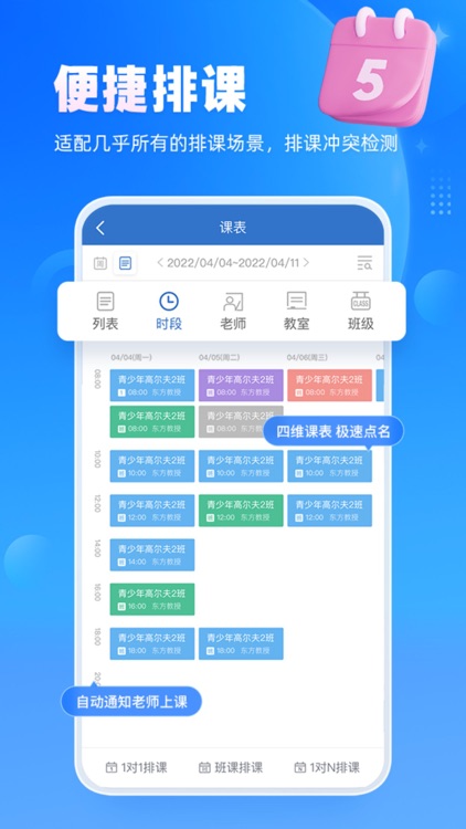 BOSS校长 screenshot-4