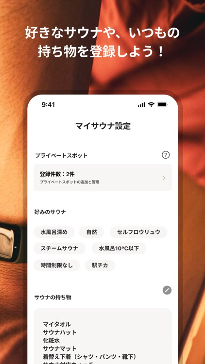 サの国 screenshot-6