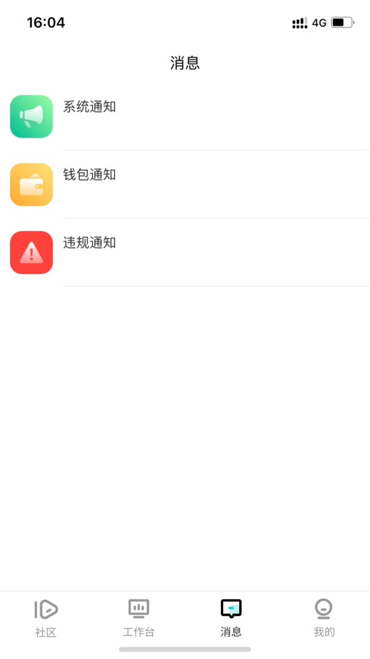 #3. 经纪时代 (iOS) 由: 苏州夸特蚁网络科技有限公司