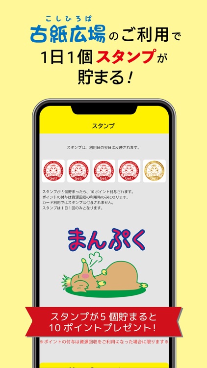 アプリde古紙広場 screenshot-5