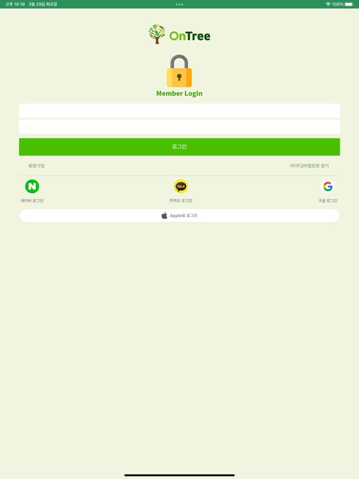 ONTREE 지구를 지키는 작은 습관 온트리