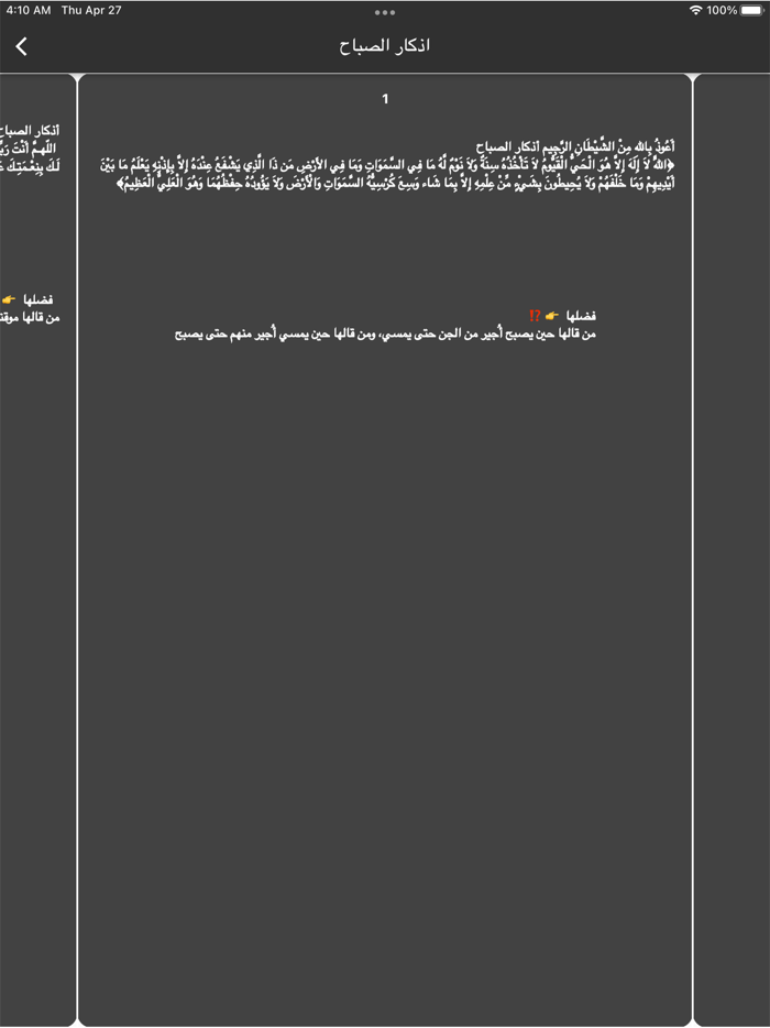 البيان الحكيم